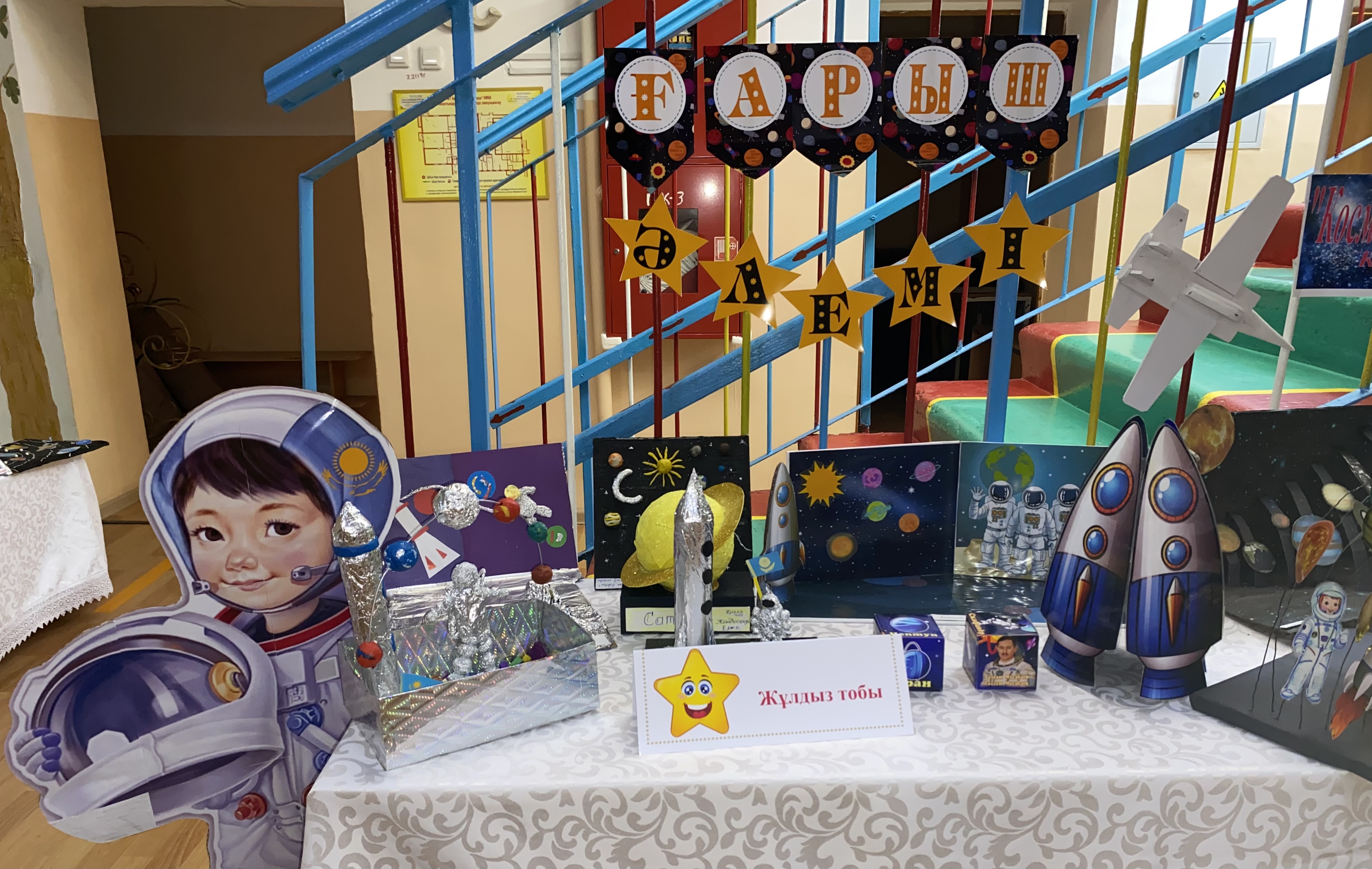 Жұлдыз тобының ата-аналарымен ұйымдастырылған көрме «Ғарыш әлемі». Акажанова.А.О