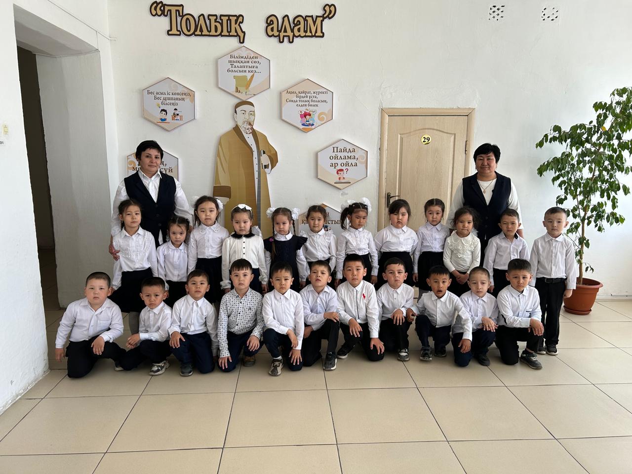 "Баршаға қол жетімді сапалы білім"