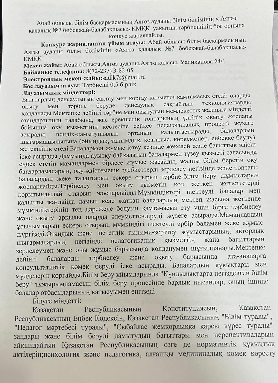 Конкурс