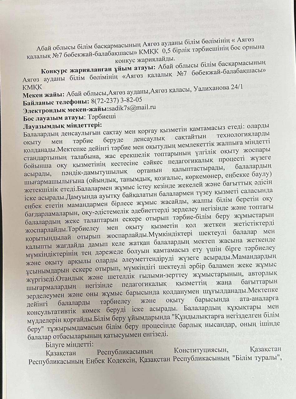 Конкурс