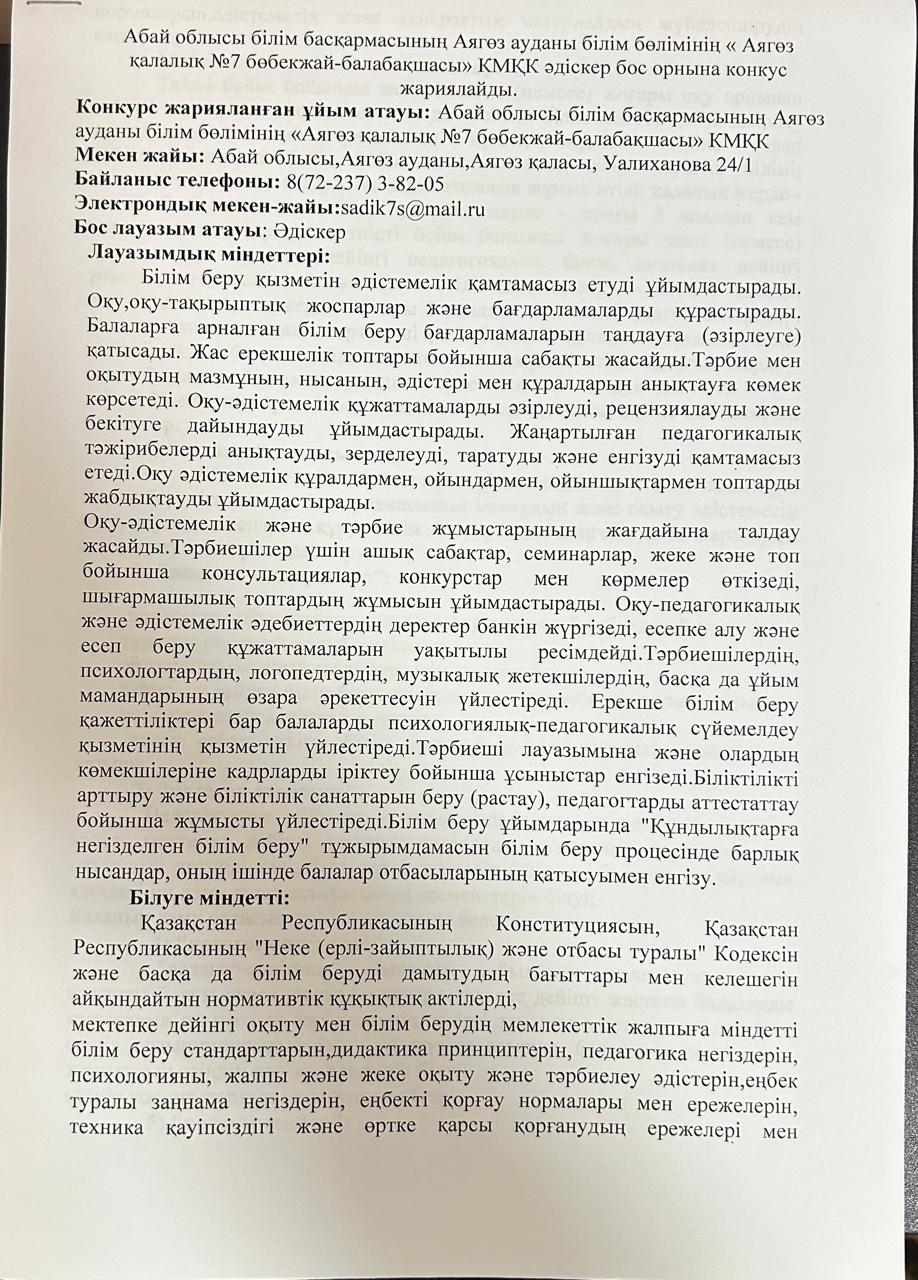 Конкурс