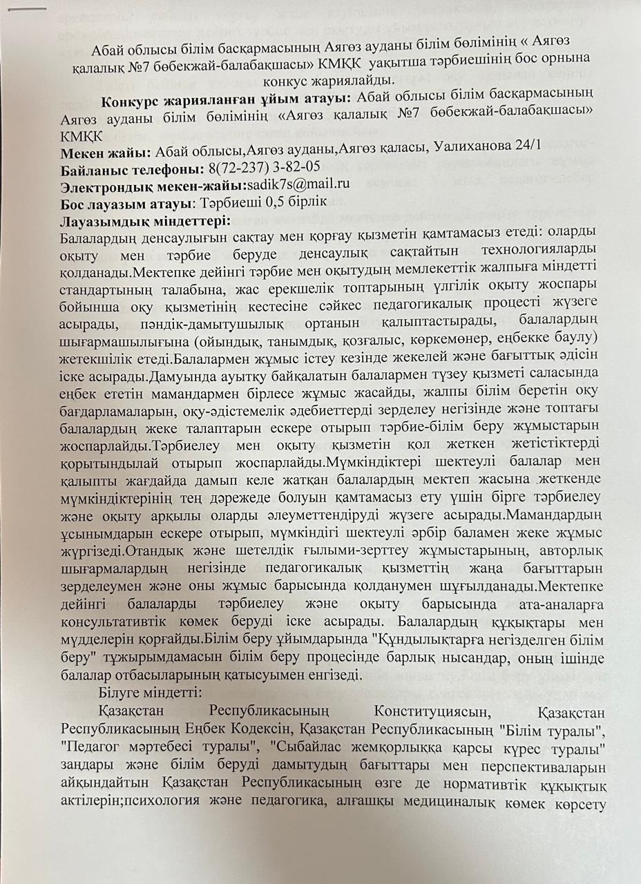 Конкурс