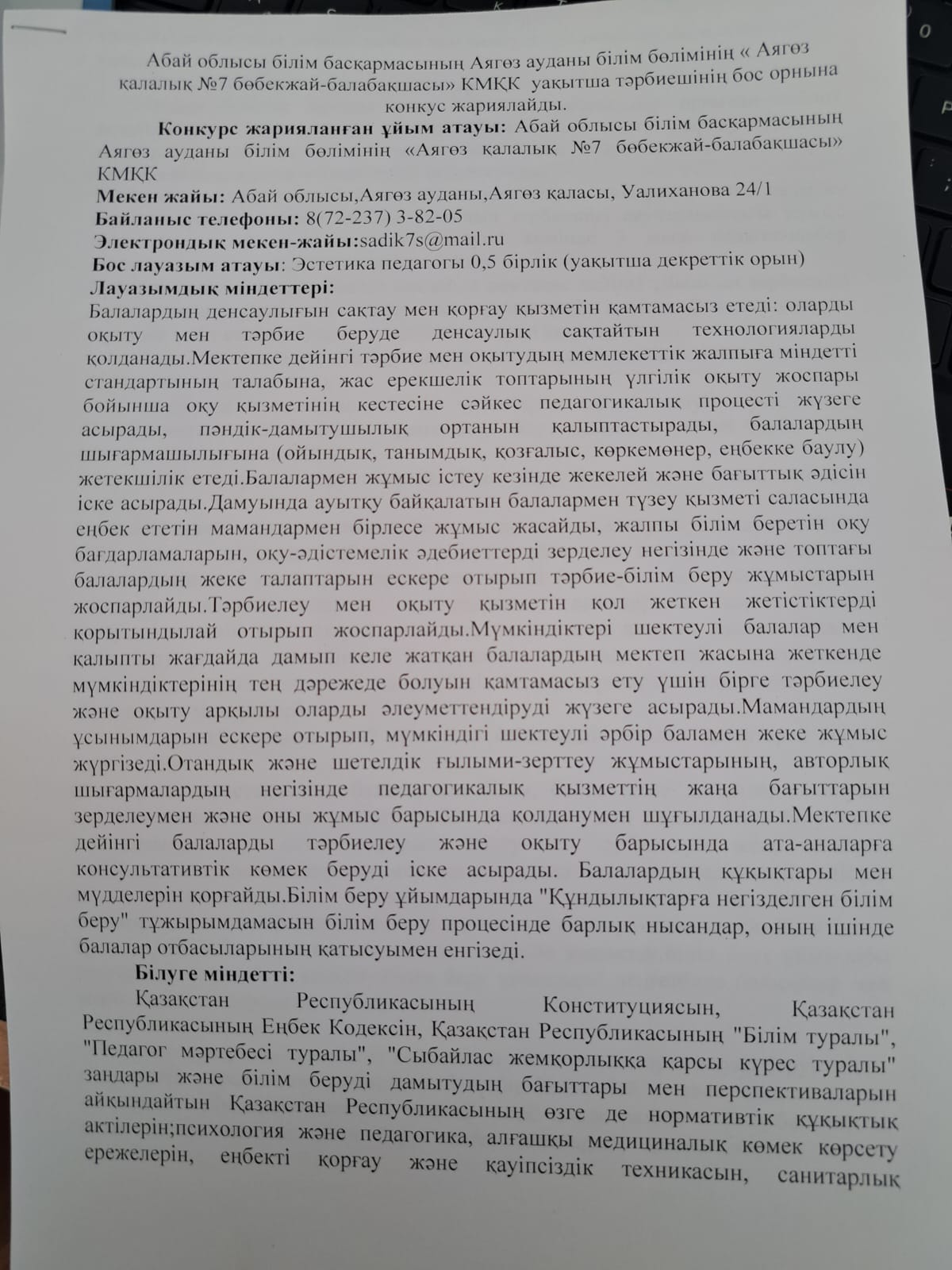 Конкурс
