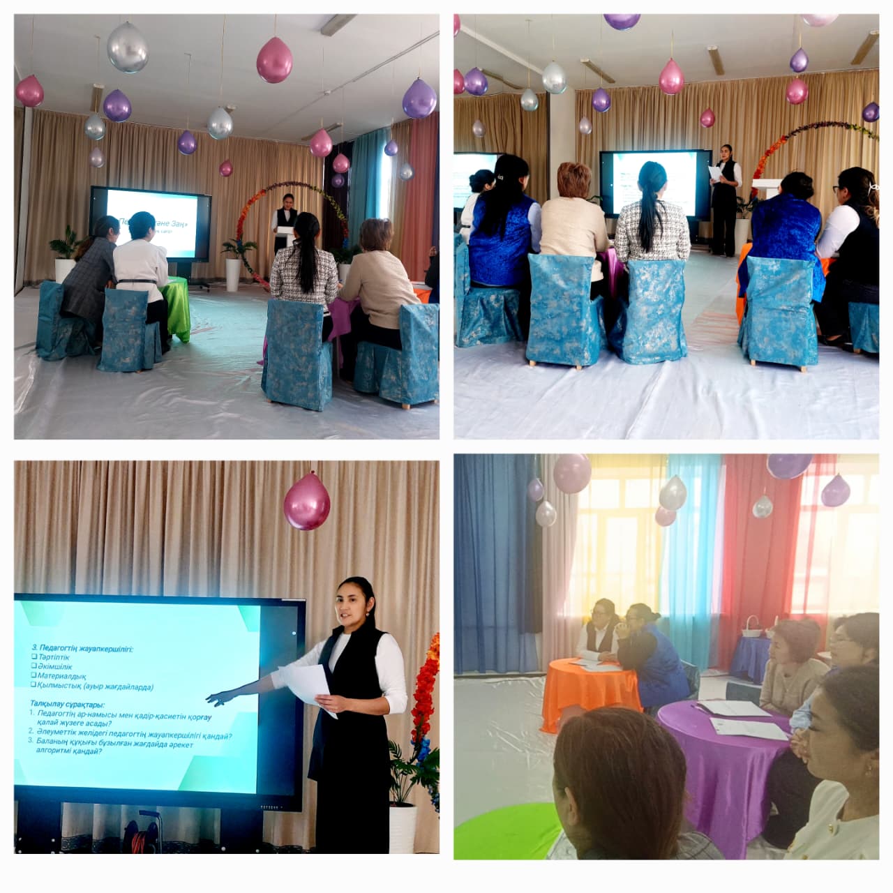 «Педагог және Заң» ақпаратттық сағат